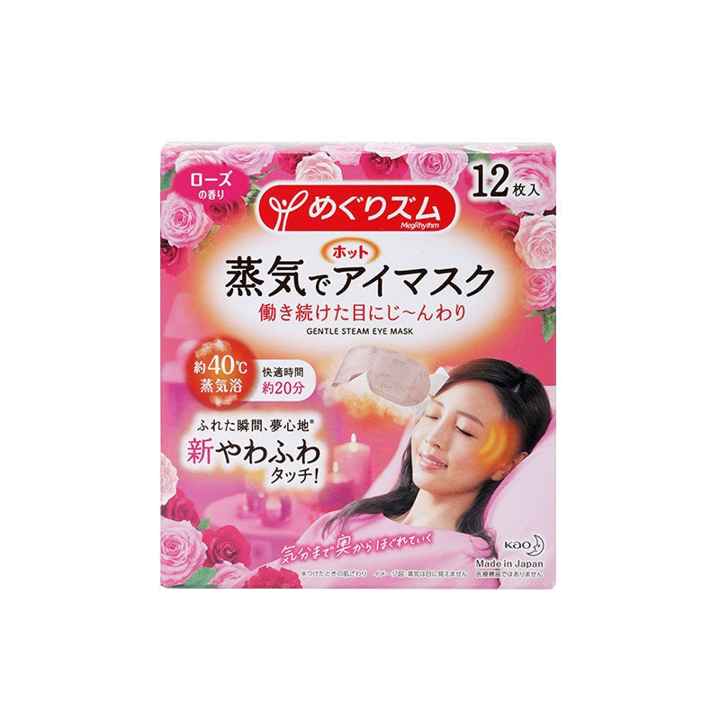 LKK-B2262_Kao MegRhythm Steam Eye Mask-F.jpg