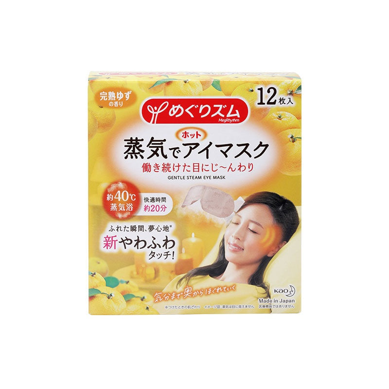 LKK-B2260_Kao MegRhythm Steam Eye Mask-Y.jpg