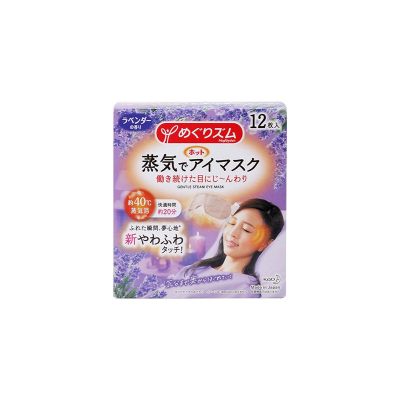 LKK-B2259_Kao Steam Eye Mask-Lavender 12.jpg