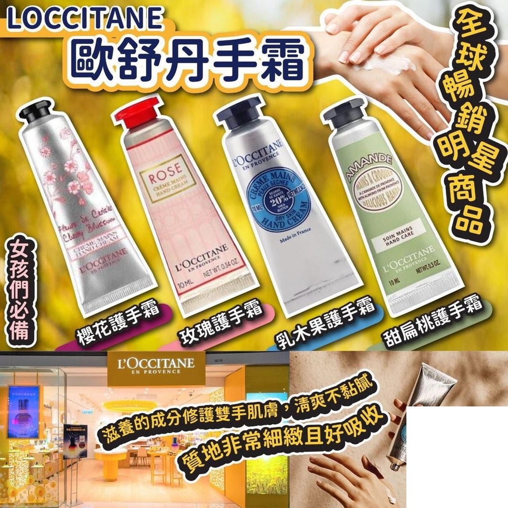 LKK-LOCCITANEIMG6_L'OCCITANE Rose Hand Cream 150.jpg