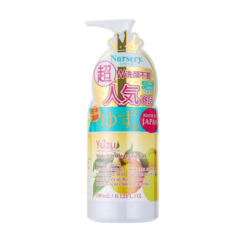 LKK-B2156_Nursery Yuzu Makeup & UV Clean.jpg