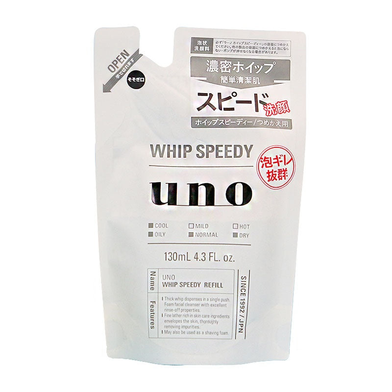 LKK-B2295_Shiseido UNO Whip Speedy Clean.jpg