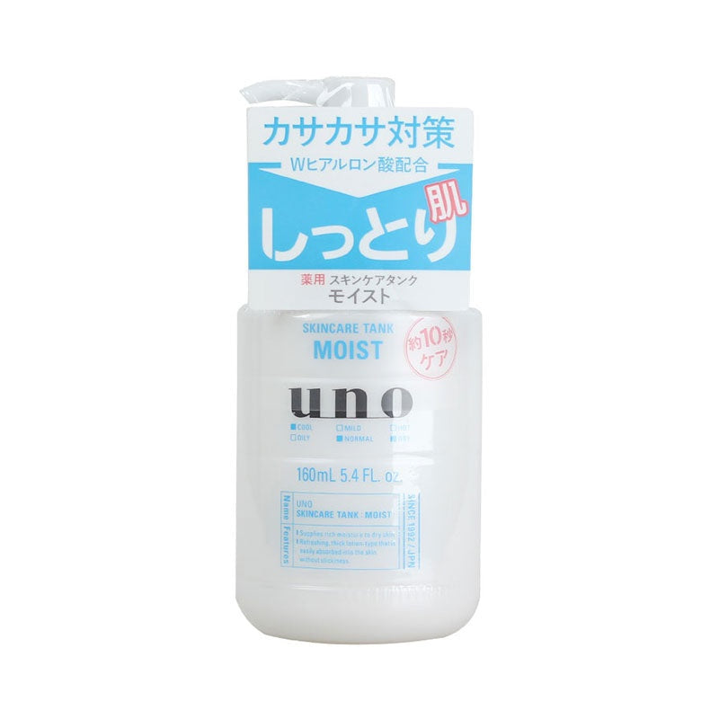 LKK-B2122_Shiseido Uno Skincare Tank Men.jpg