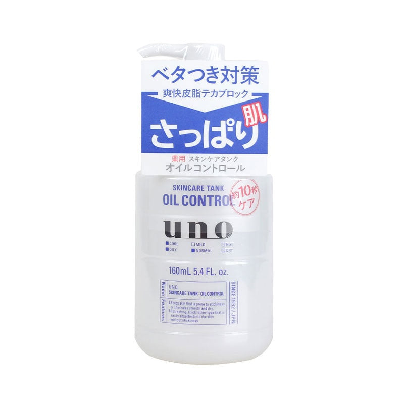 LKK-B2121_Shiseido Uno Skincare Tank Men.jpg