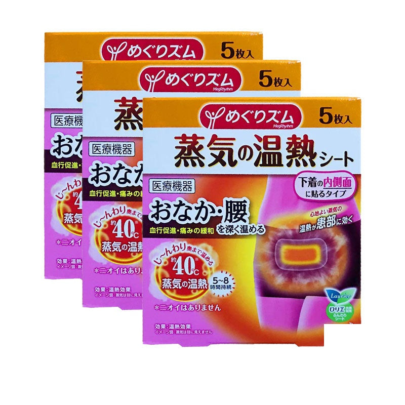 [LKK-B2249] Kao MegRhythm Hot Steam Hot Compress (5pcs) x 3