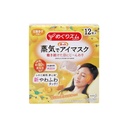 Kao MegRhythm Steam Eye Mask-Yuzu Fragrance 12 pieces/box [New packaging]
