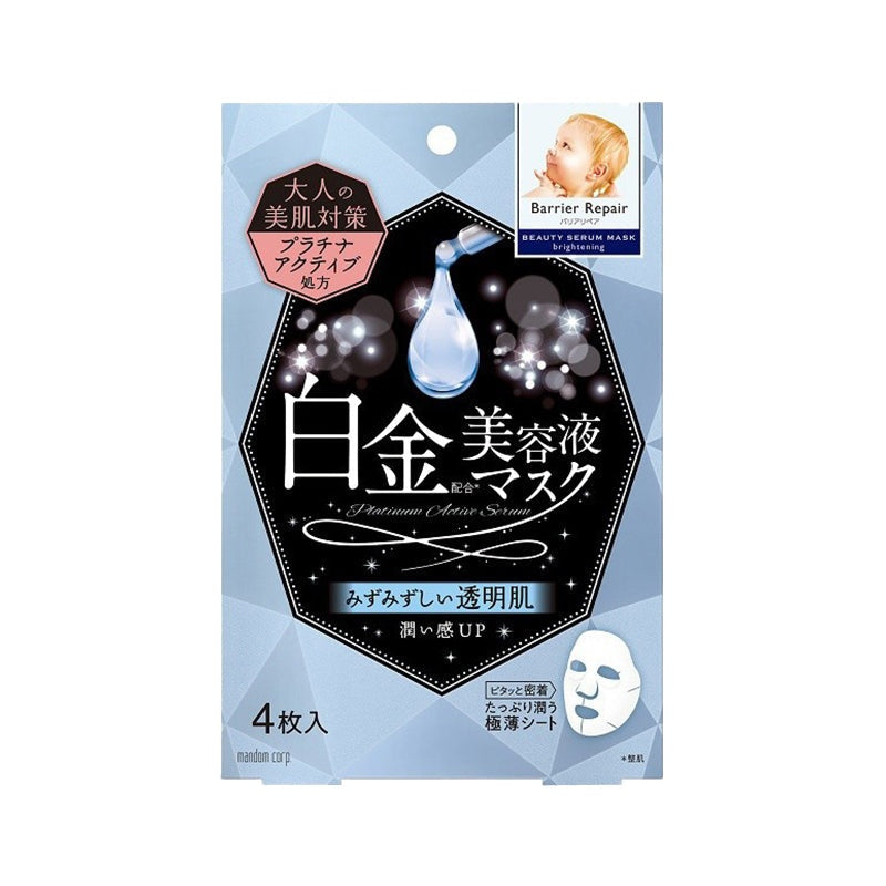 [LKK-B2459] Mandan Beauty Essence Brightening Mask 4 pieces