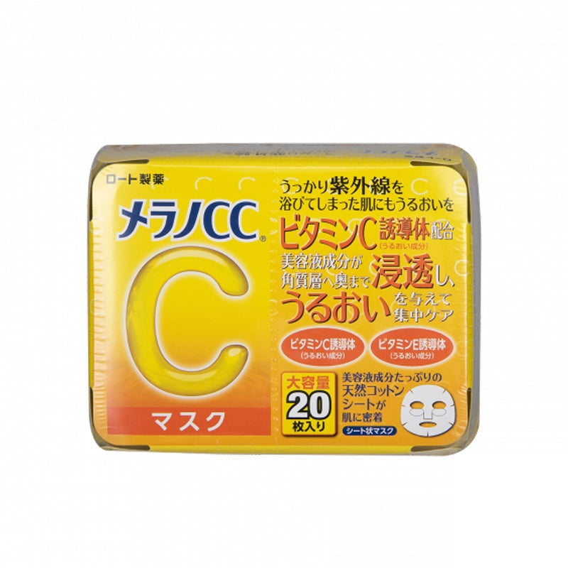 Rohto Vitamin C High Penetration Hydrating Mask 20 pieces