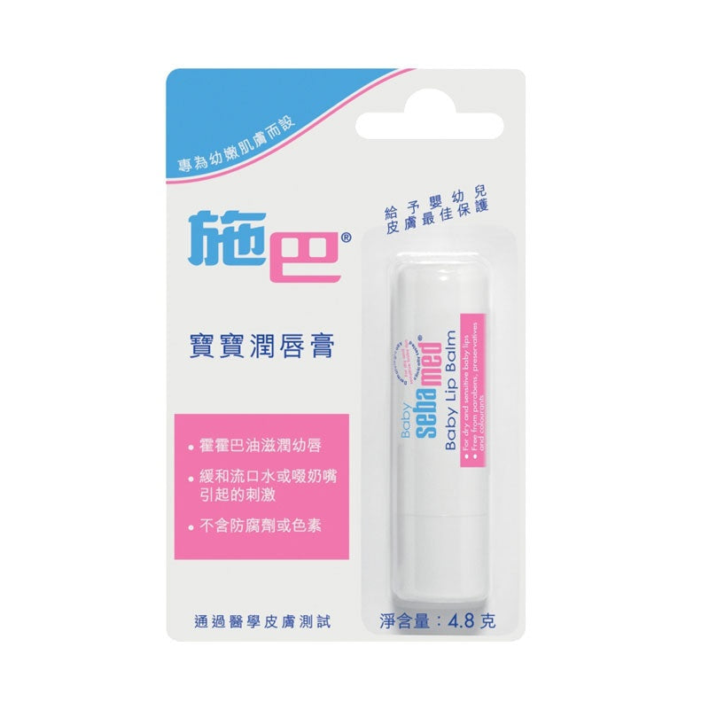 [LKK-B2287] Sebamed Baby Lip Balm 4.8g