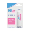 Sebamed Baby Lip Balm 4.8g